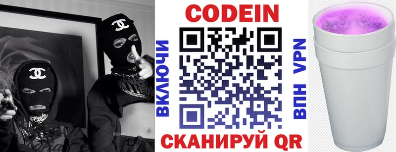 Кодеин Purple Drank  наркота  Дальнегорск 