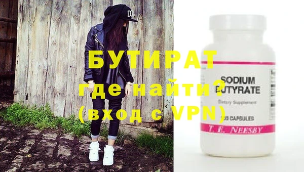 бутират Богородицк