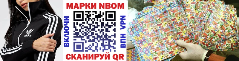 Марки 25I-NBOMe 1500мкг  Дальнегорск 